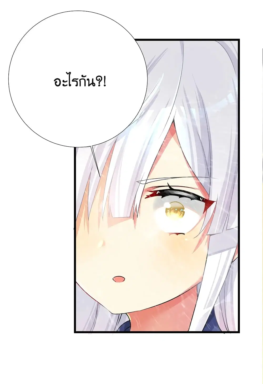 What Happended? Why I become to Girl? ตอนที่ 67 — page 35 of 63