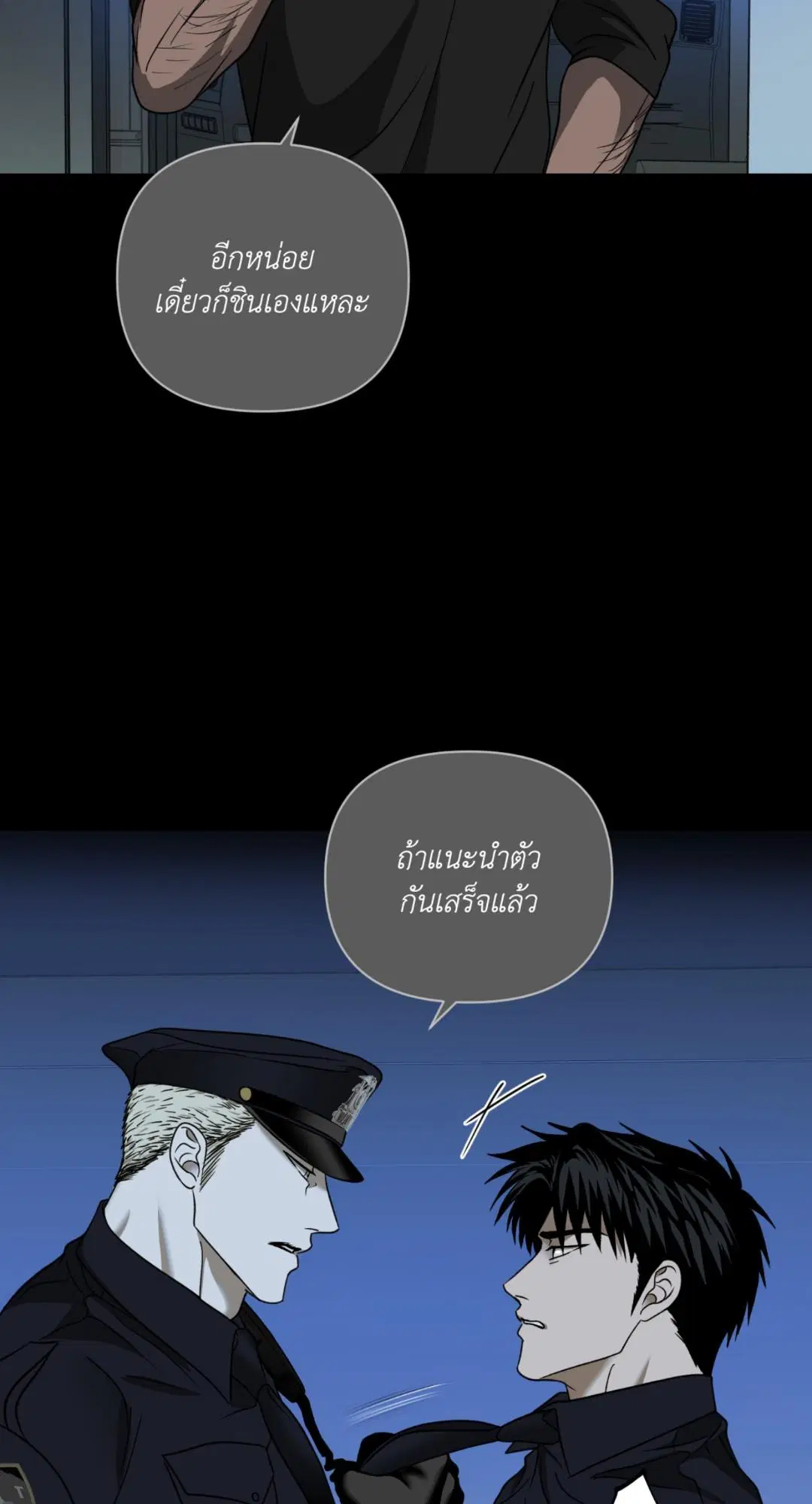 Shutline ตอนที่ 102 — page 19 of 66