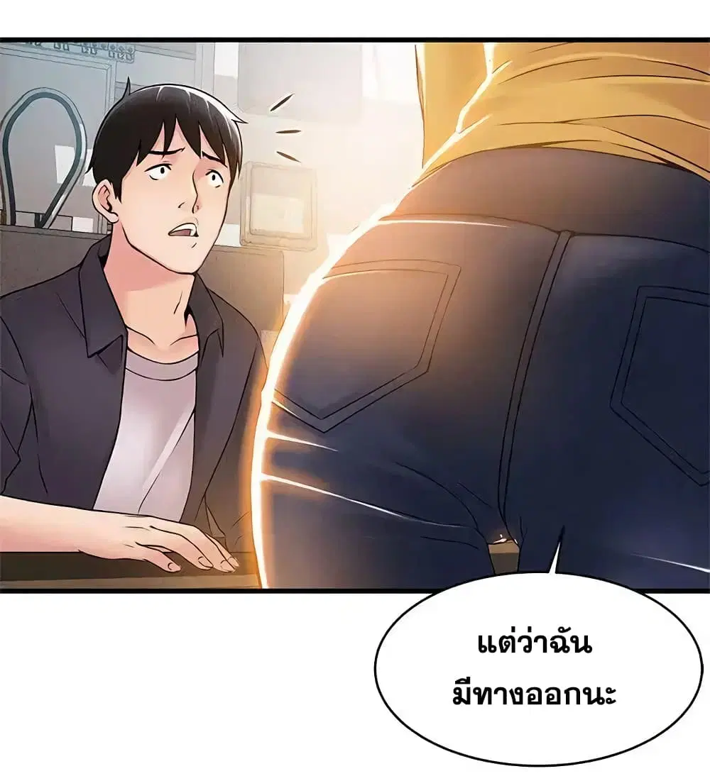 Weak Point ตอนที่ 14 — page 25 of 37