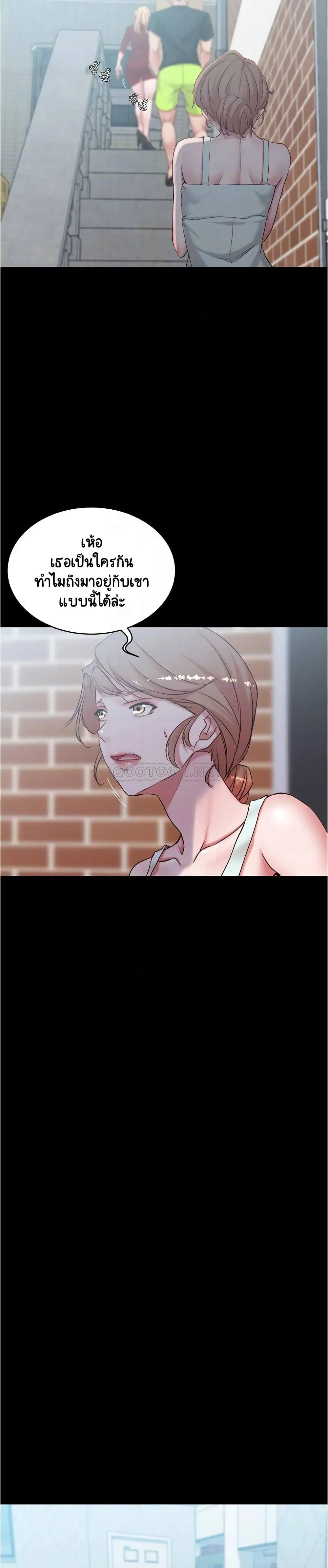 Panty Note ตอนที่ 38 — page 6 of 25