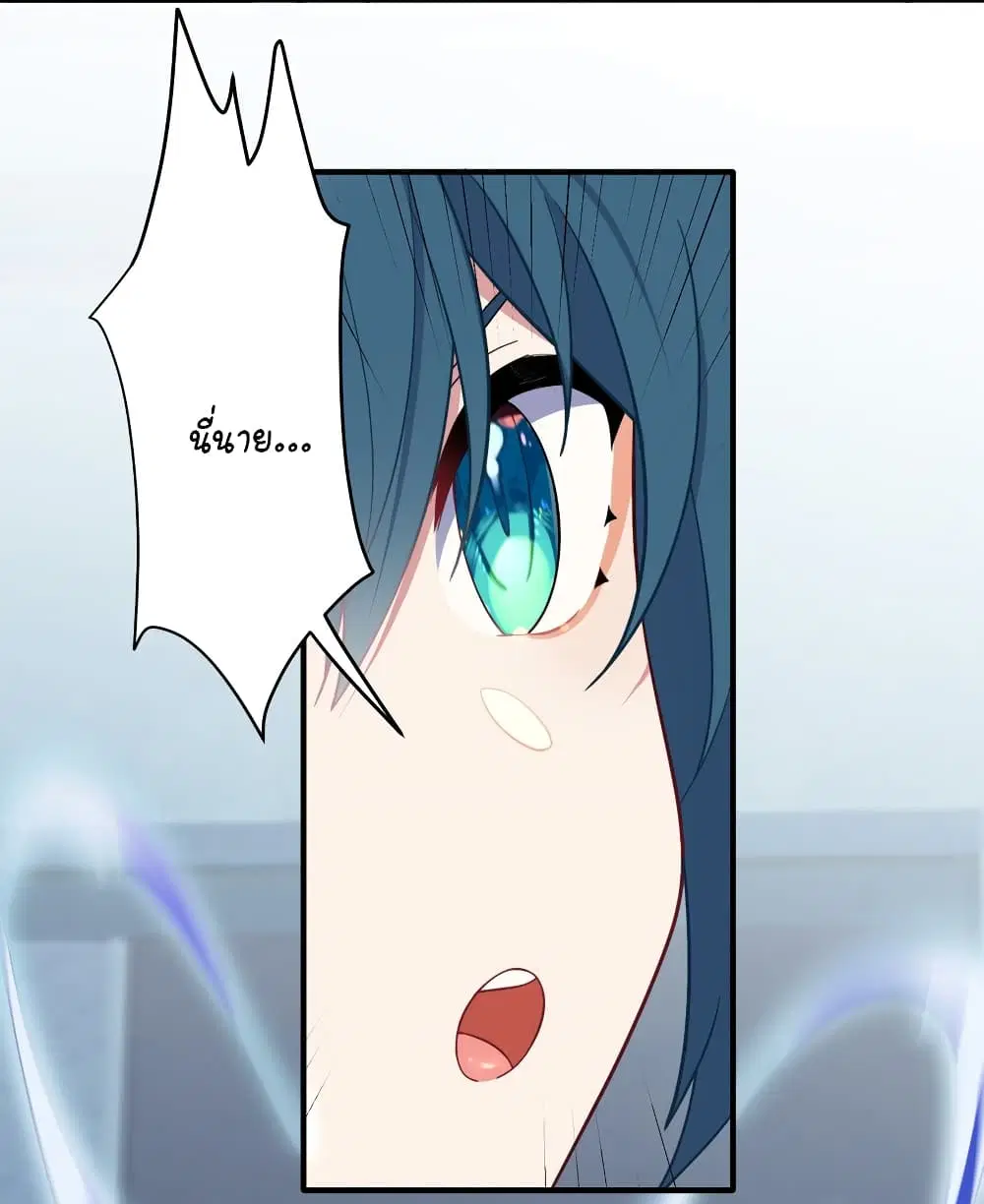What Happended? Why I become to Girl? ตอนที่ 105 — page 21 of 49