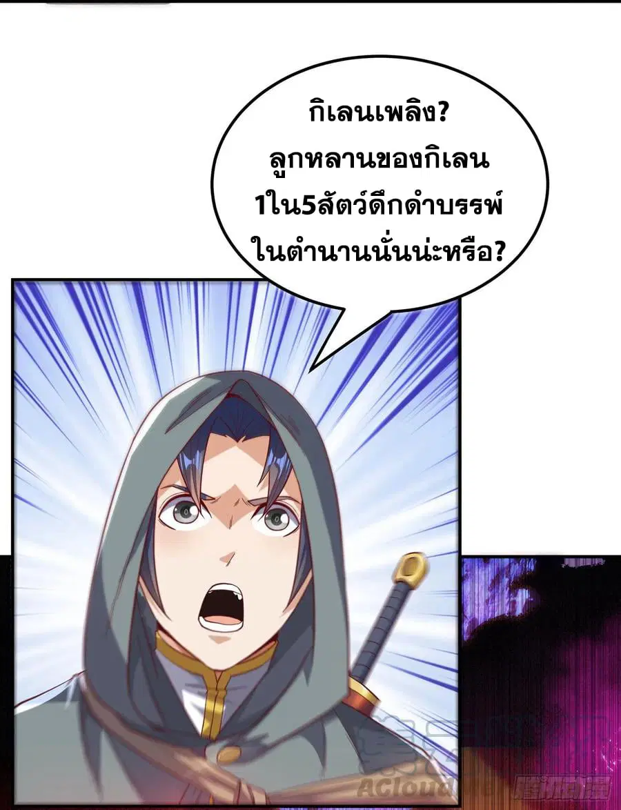 Wu Ni ตอนที่ 134 — page 5 of 36