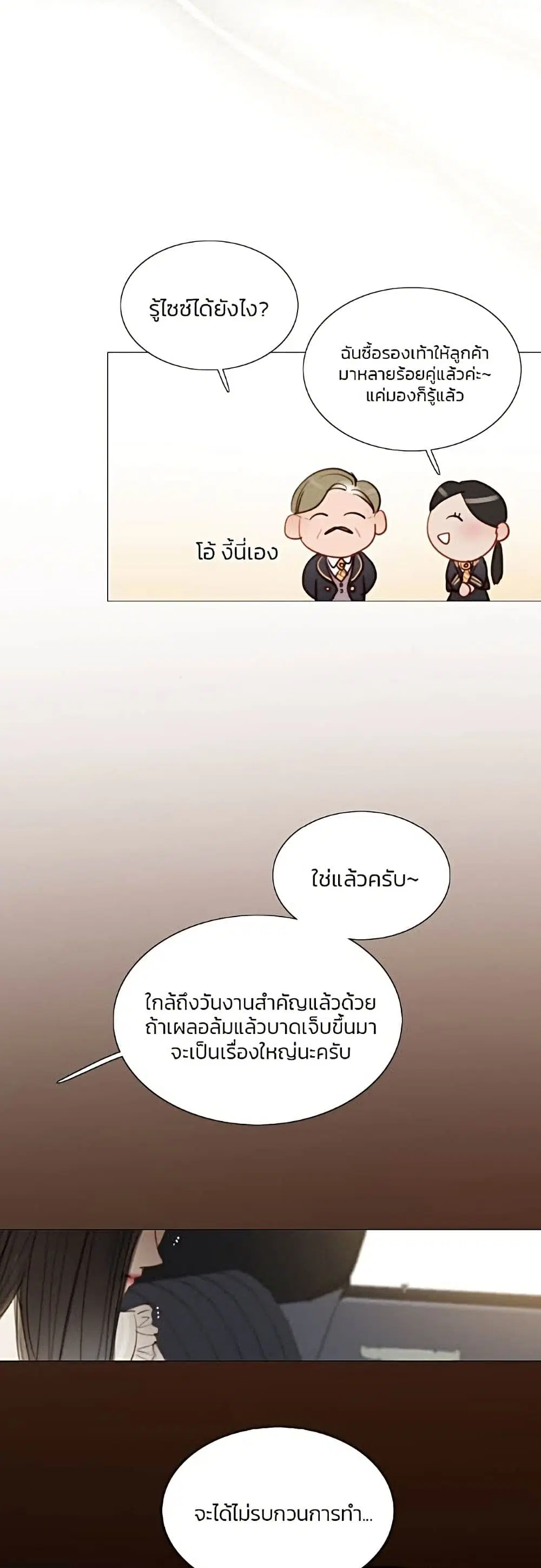 Serena ตอนที่ 15 — page 42 of 62