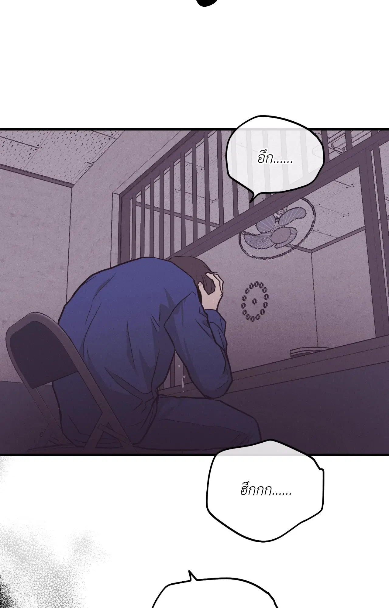 PAYBACK ตอนที่ 95.14 — page 82 of 110