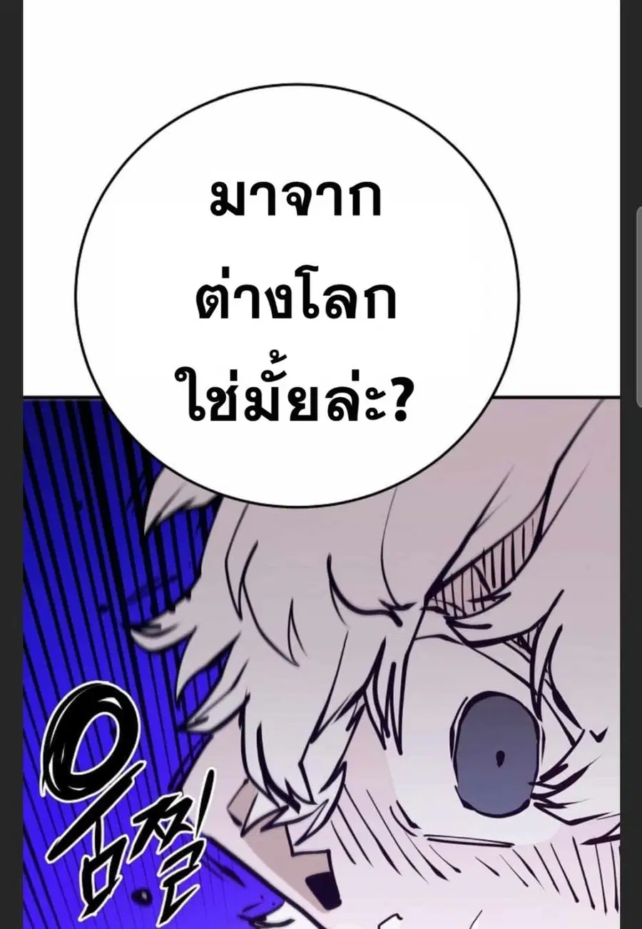The Player ตอนที่ 101 — page 63 of 101