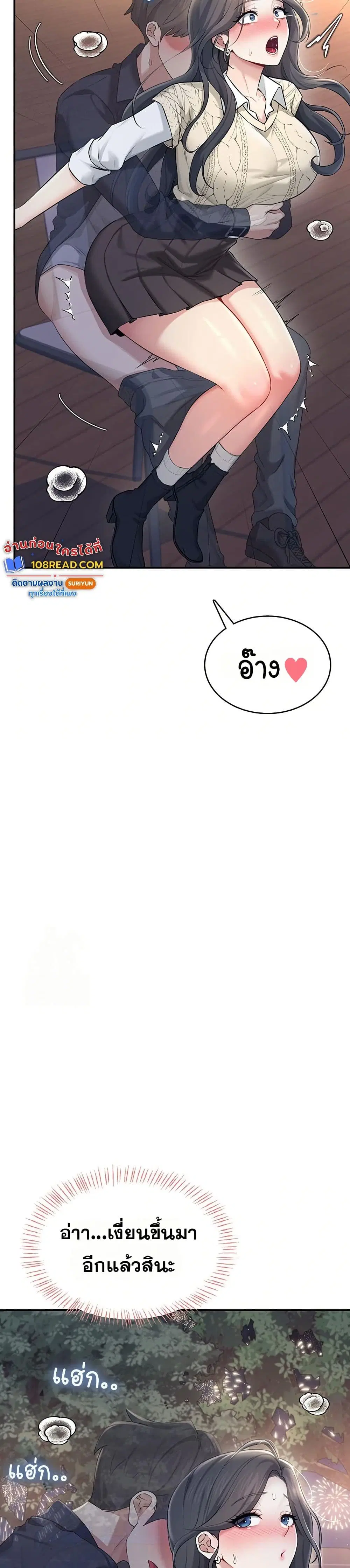 Wireless Touch ตอนที่ 29 — page 18 of 51