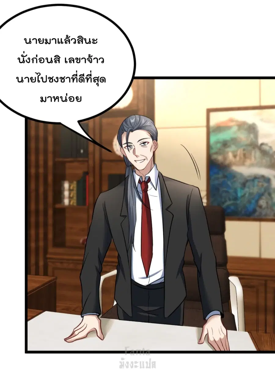 Dragon King Hall ตอนที่ 100 — page 30 of 35