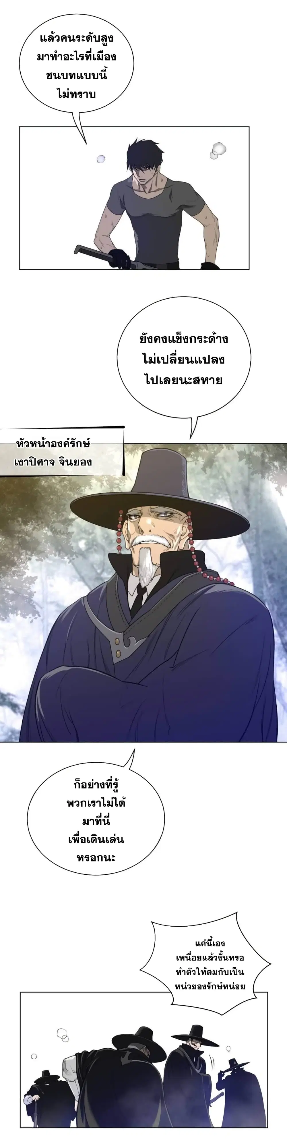 Perfect Half ตอนที่ 53 — page 21 of 23