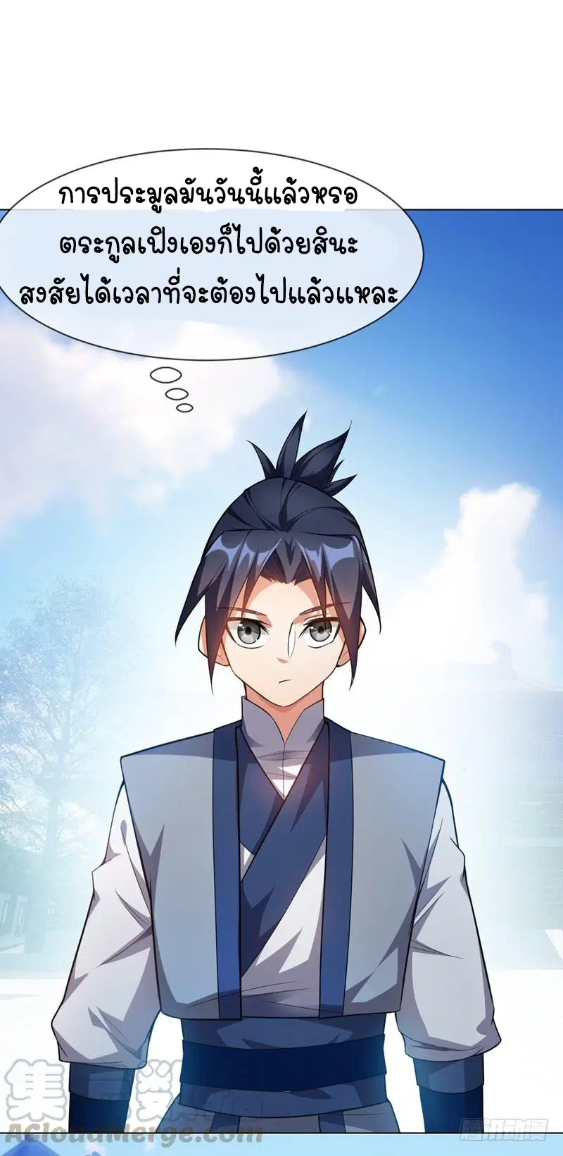 Wu Ni ตอนที่ 10 — page 22 of 39