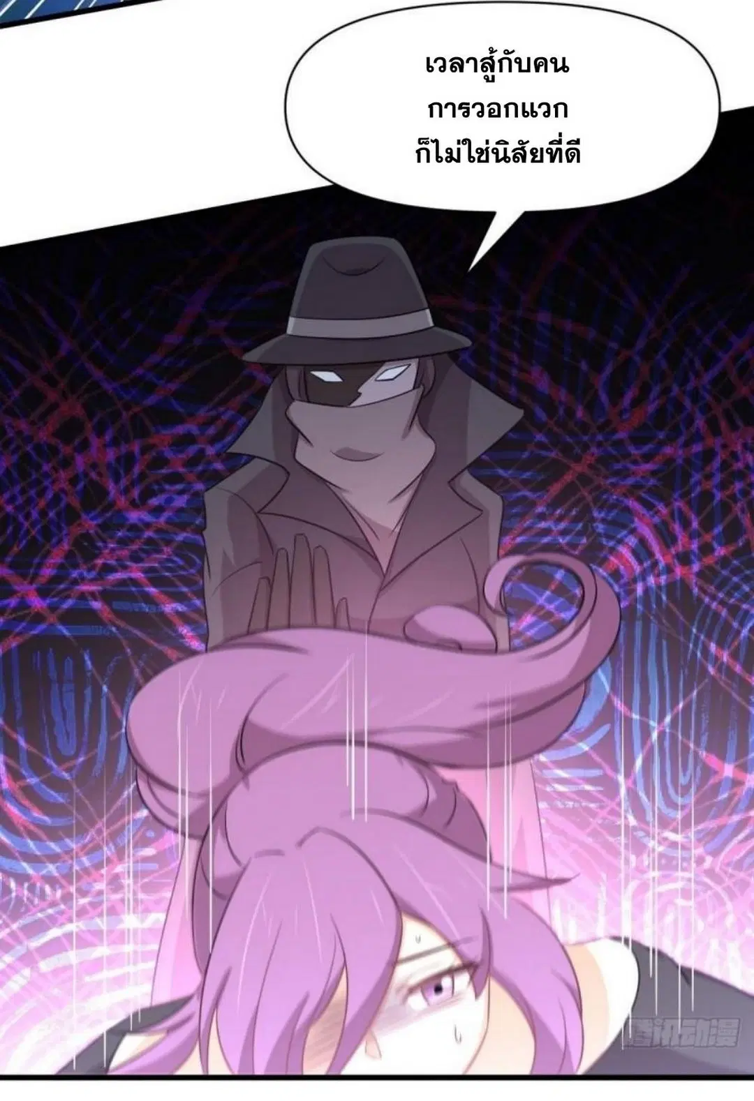 Immortal Swordsman in the Reverse World ตอนที่ 282 — page 24 of 44