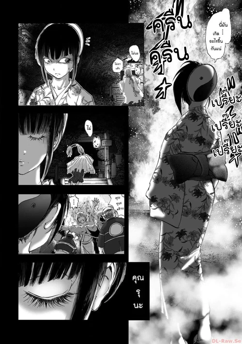 Mura Matsuri ตอนที่ 1932 — page 15 of 21