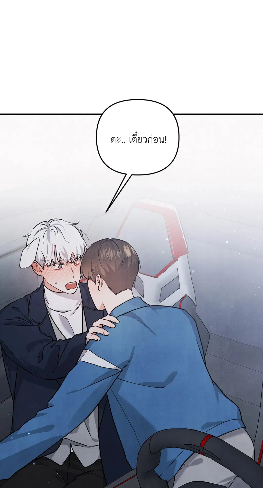 Roses and Champagne ตอนที่ 36 — page 38 of 74
