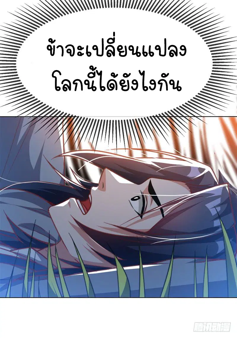 Wu Ni ตอนที่ 3 — page 20 of 44