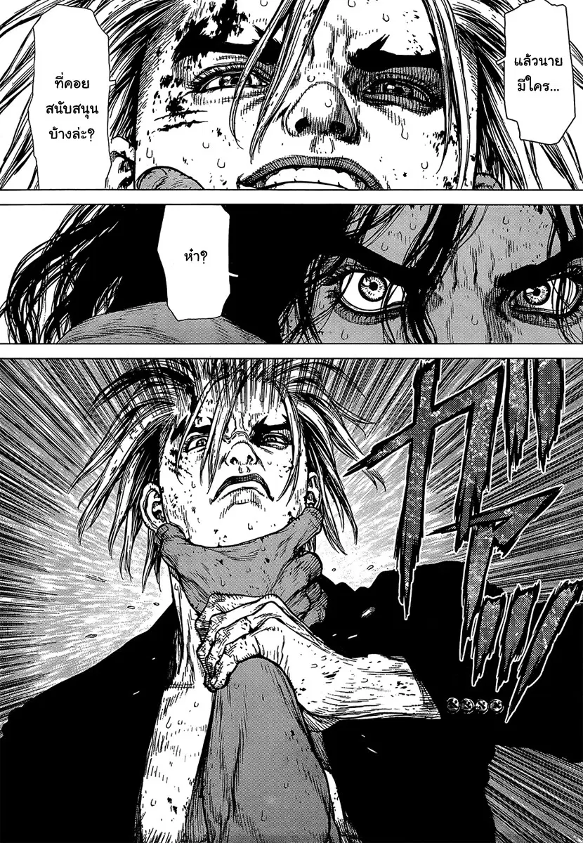 Sun-ken Rock ตอนที่ 115 — page 17 of 22