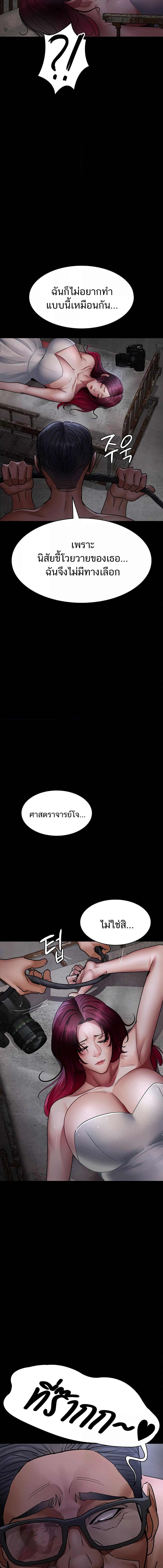 Night Hospital ตอนที่ 75 — page 17 of 23