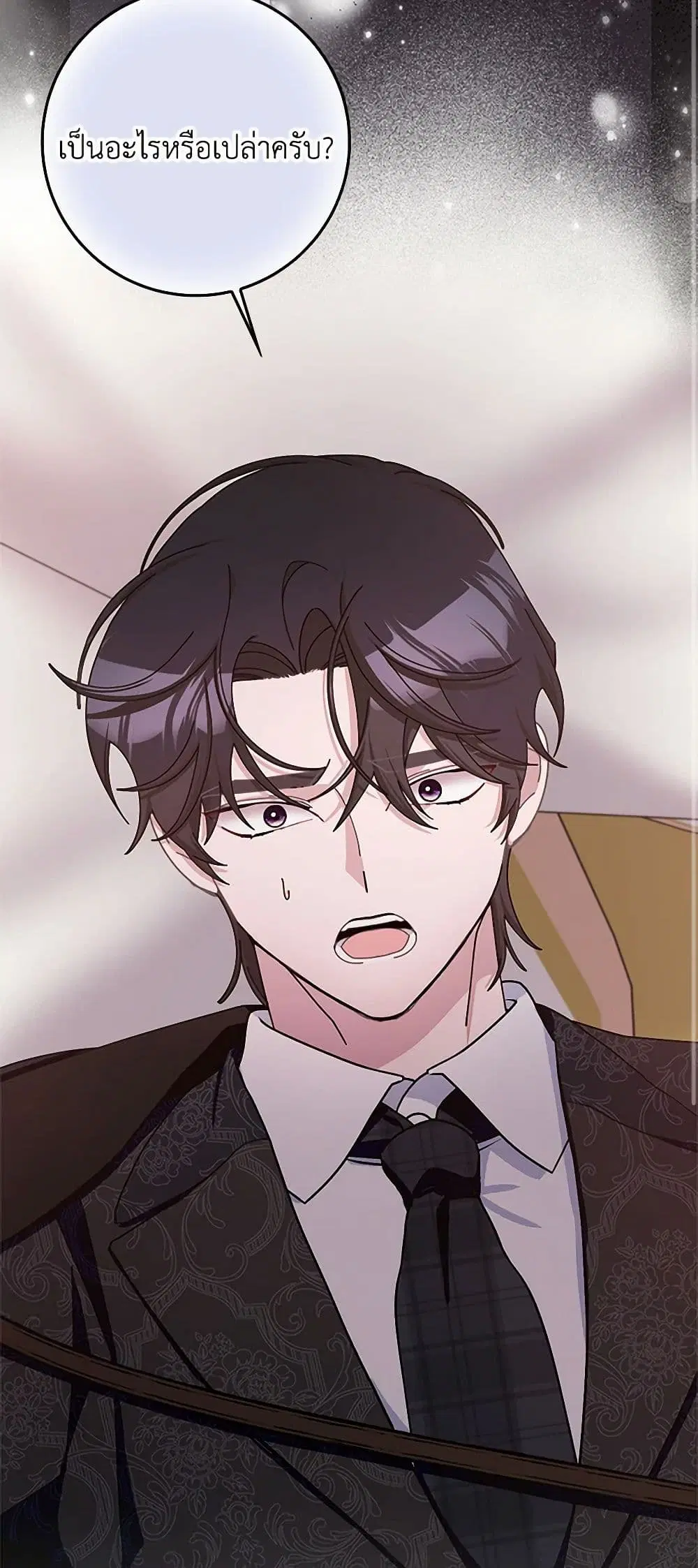 Please Marry Me Again! ตอนที่ 91 — page 28 of 36