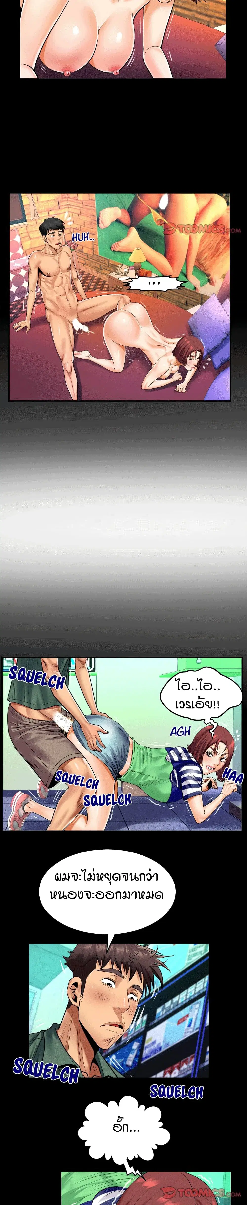 My Aunt ตอนที่ 98 — page 13 of 18