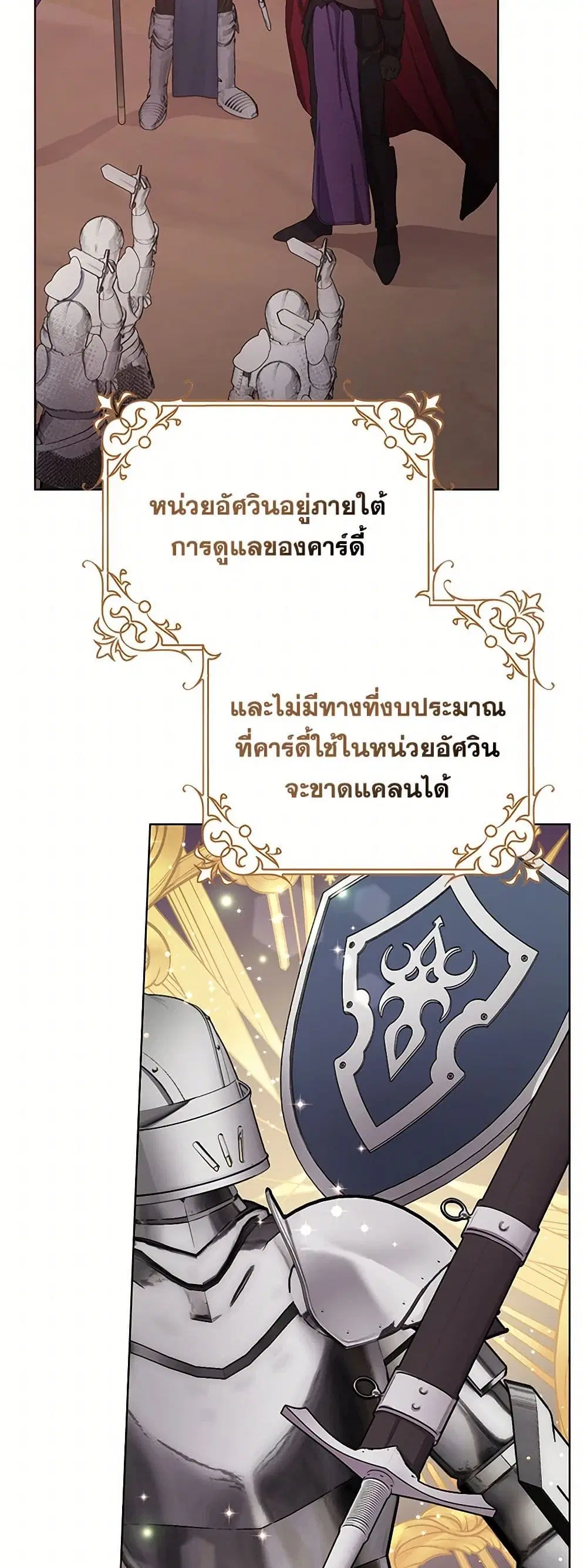 Please Marry Me Again! ตอนที่ 41 — page 11 of 36