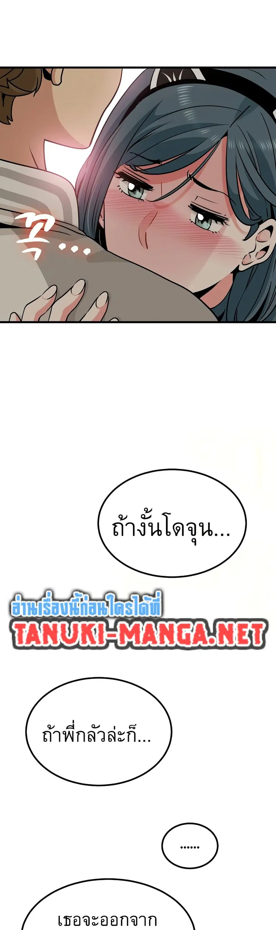 The Turning Point ตอนที่ 77 — page 45 of 50