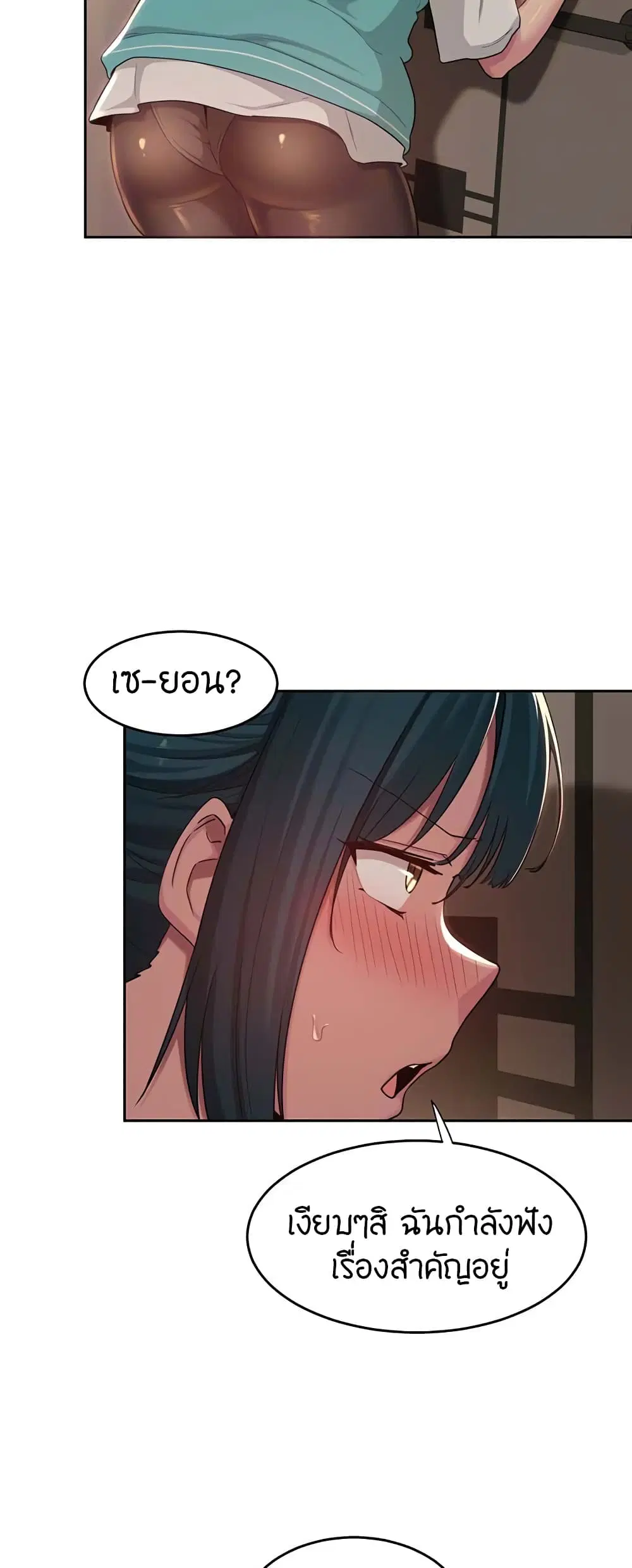 Sextudy Group ตอนที่ 46 — page 10 of 43