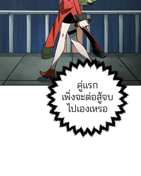 The Player ตอนที่ 34 — page 101 of 129