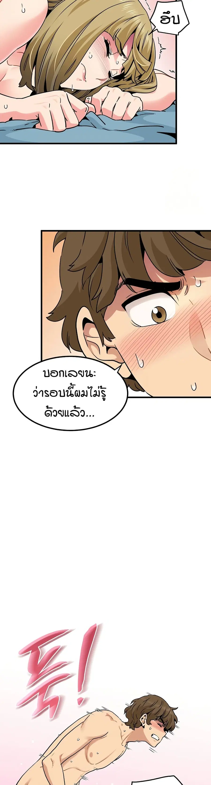 The Turning Point ตอนที่ 66 — page 34 of 50