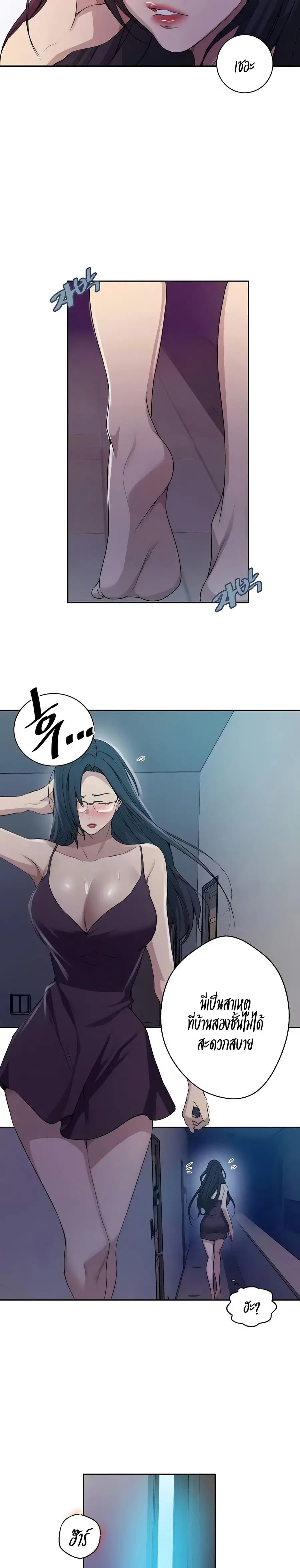 Secret Class ตอนที่ 116 — page 16 of 20