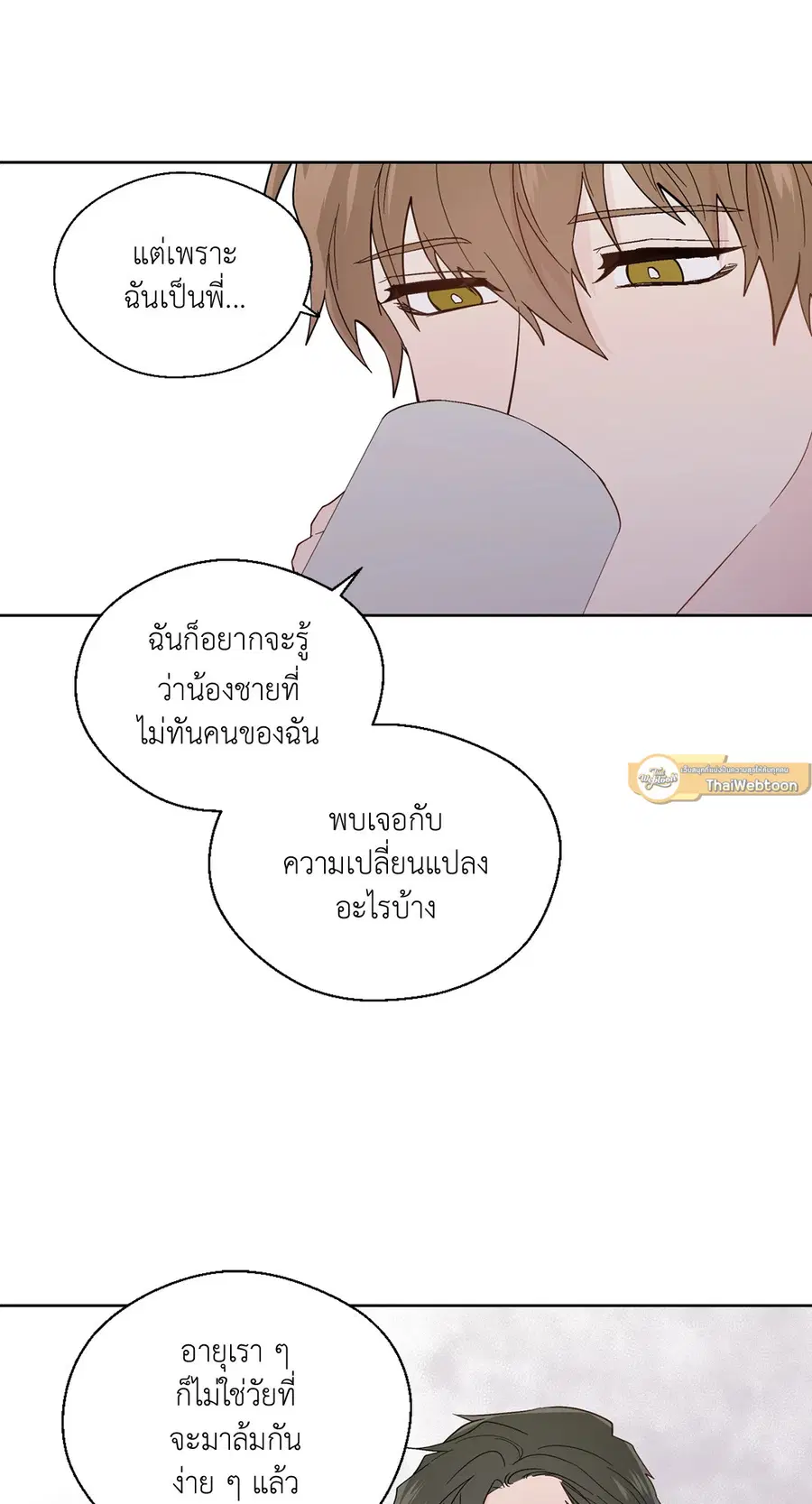 A Man of Virtue ตอนที่ 91 — page 46 of 58
