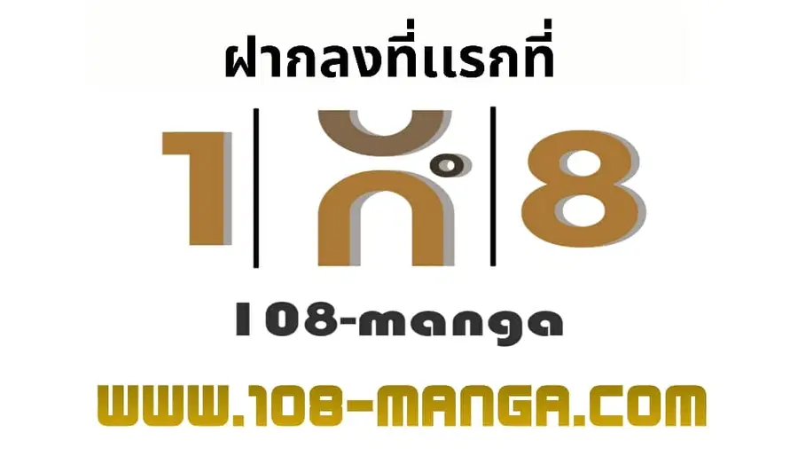 The Player ตอนที่ 92 — page 1 of 115