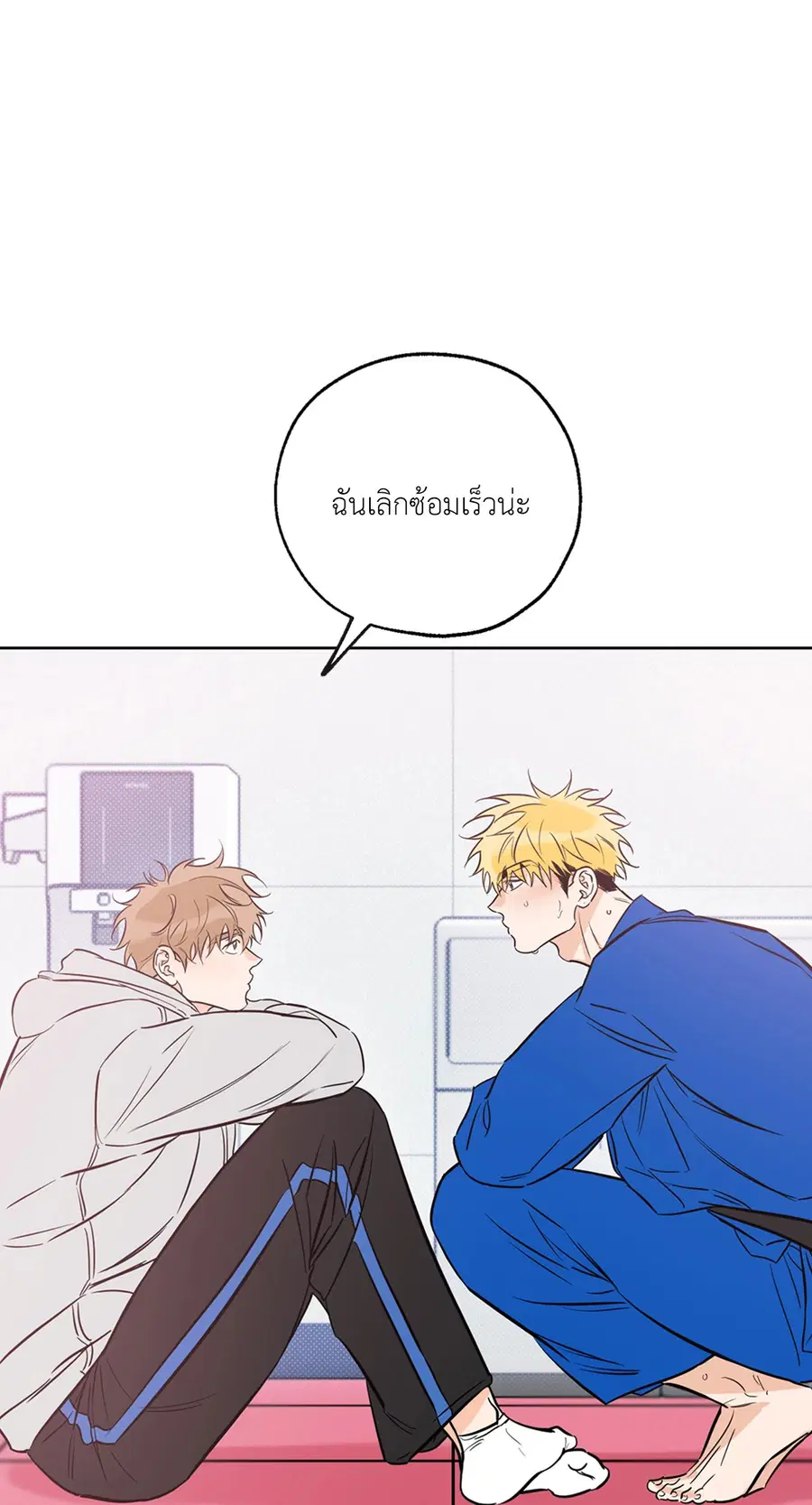 Lucky Paradise ตอนที่ 31 — page 10 of 116