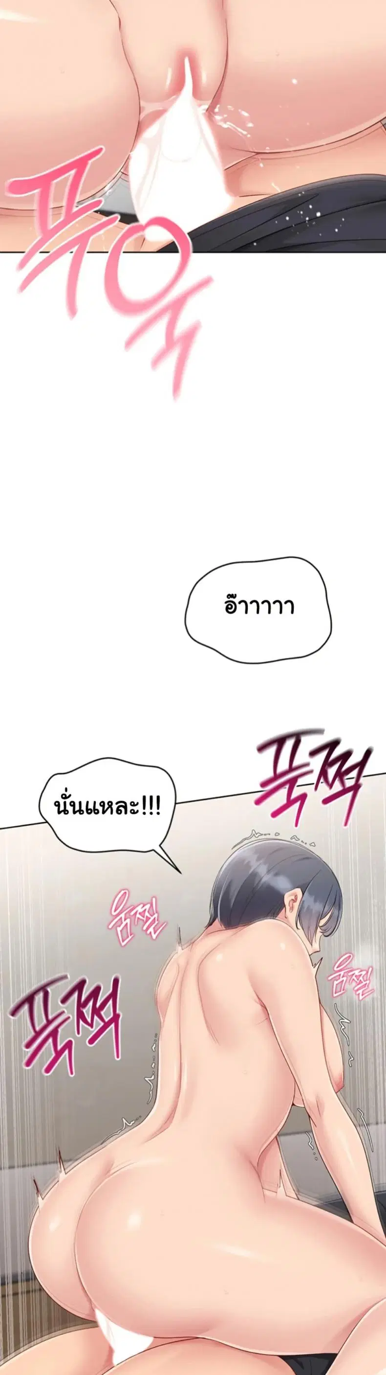 Set It! ตอนที่ 62 — page 13 of 50