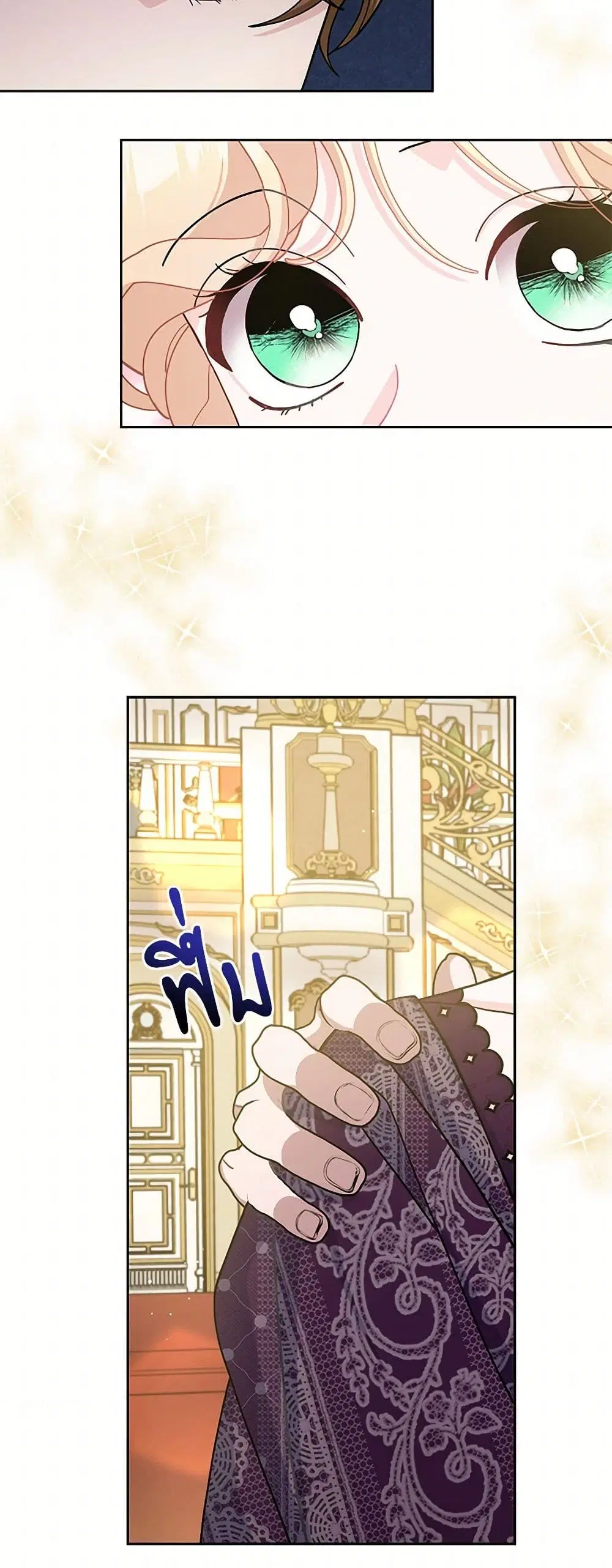 Please Marry Me Again! ตอนที่ 69 — page 14 of 39