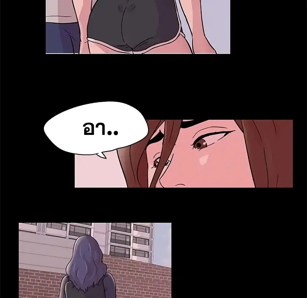Project Utopia ตอนที่ 70 — page 55 of 86