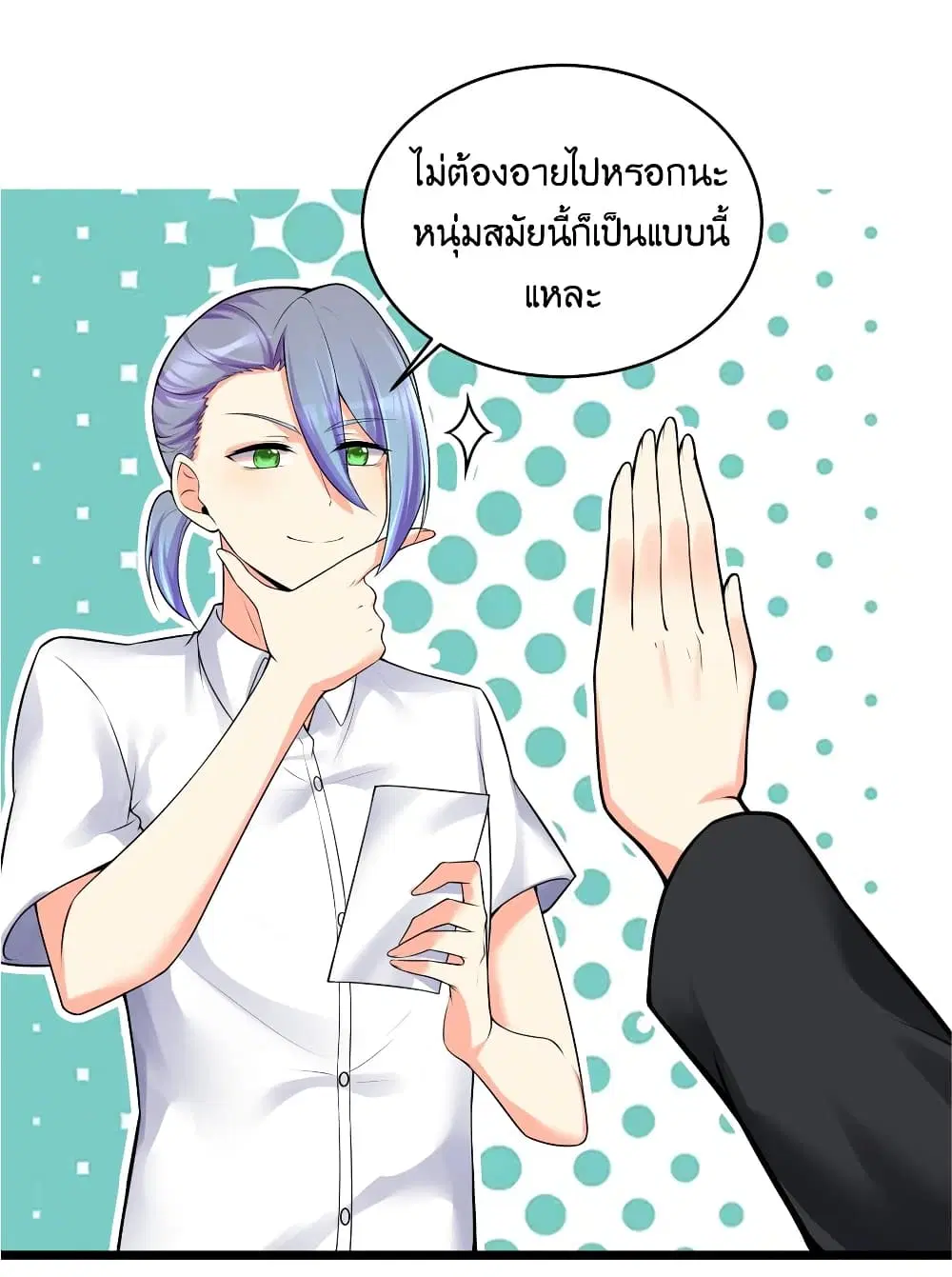 What Happended? Why I become to Girl? ตอนที่ 76 — page 51 of 55