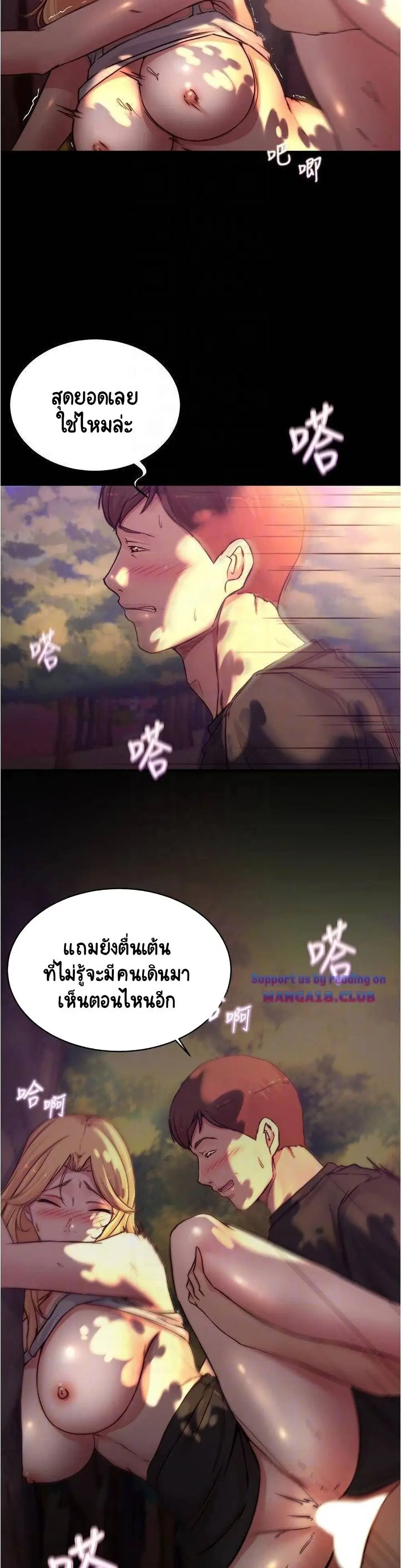 Panty Note ตอนที่ 64 — page 3 of 30