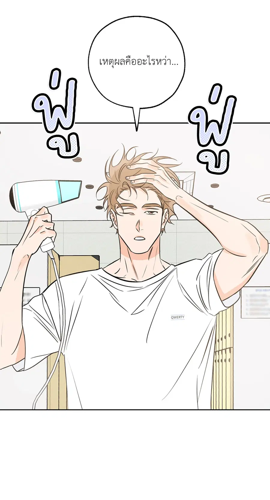 Lucky Paradise ตอนที่ 15 — page 9 of 48