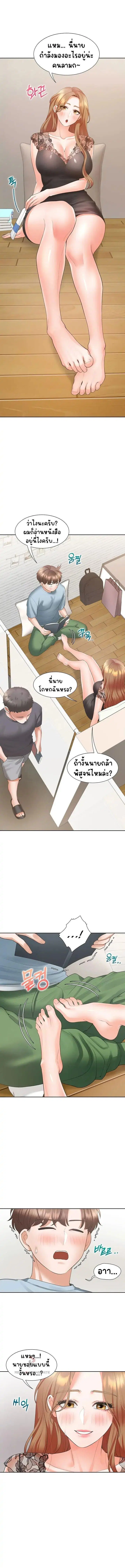 Bunk Beds ตอนที่ 38 — page 5 of 16