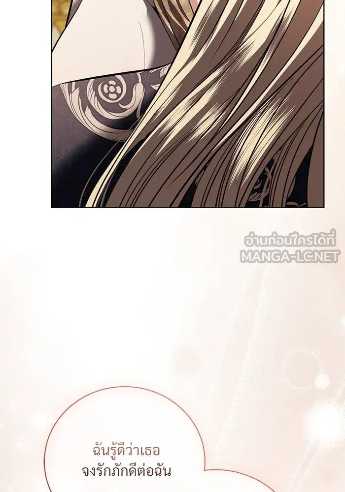 To My Husband’s Mistress ตอนที่ 38 — page 57 of 108