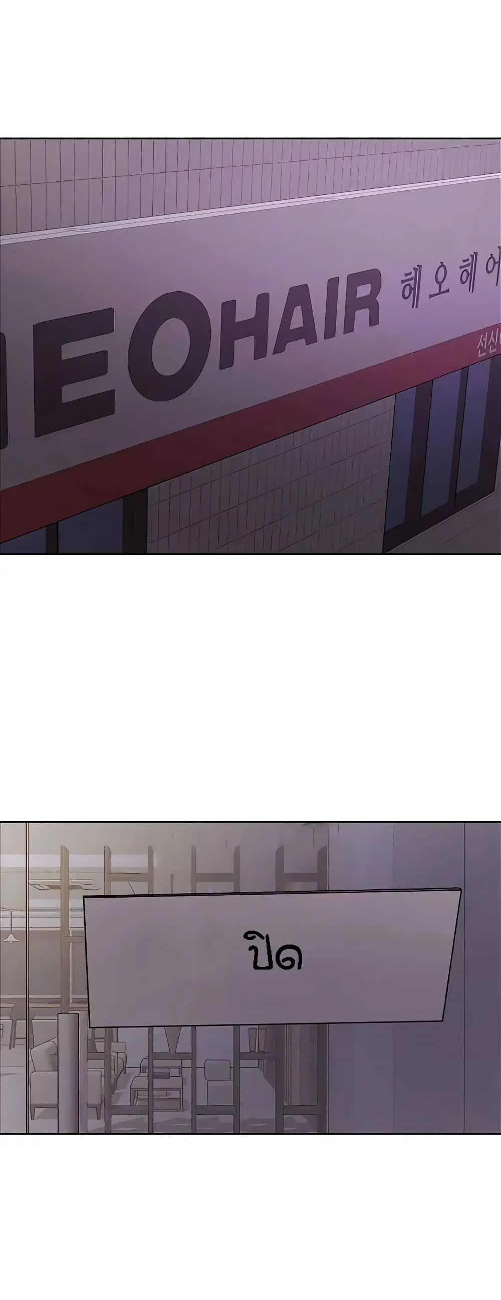 Sex-Stop Watch ตอนที่ 89 — page 34 of 52