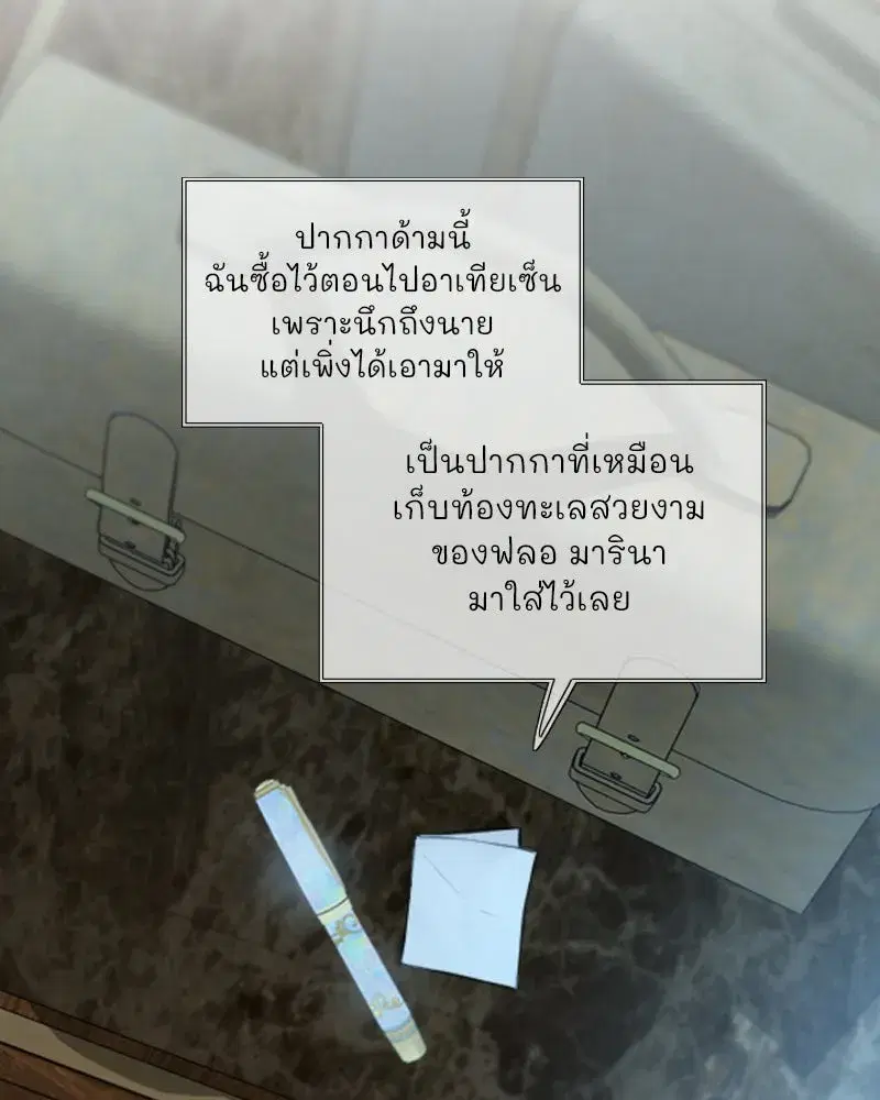 Serena ตอนที่ 113 — page 64 of 124
