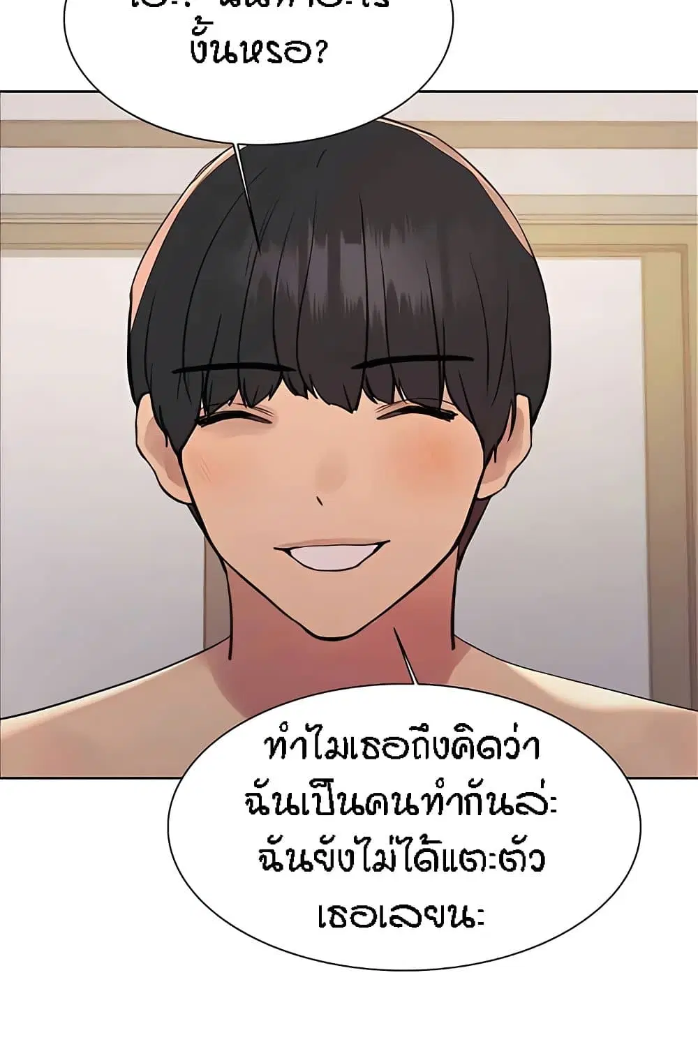 Sex-Stop Watch ตอนที่ 112 — page 78 of 92