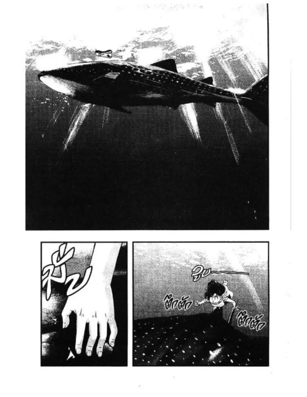 Umi no Misaki ตอนที่ 35 — page 27 of 40