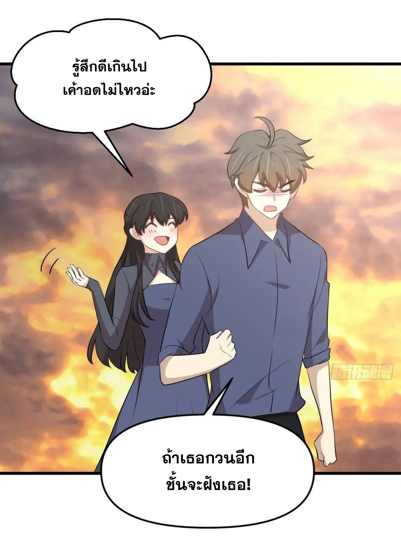 Immortal Swordsman in the Reverse World ตอนที่ 321 — page 3 of 44