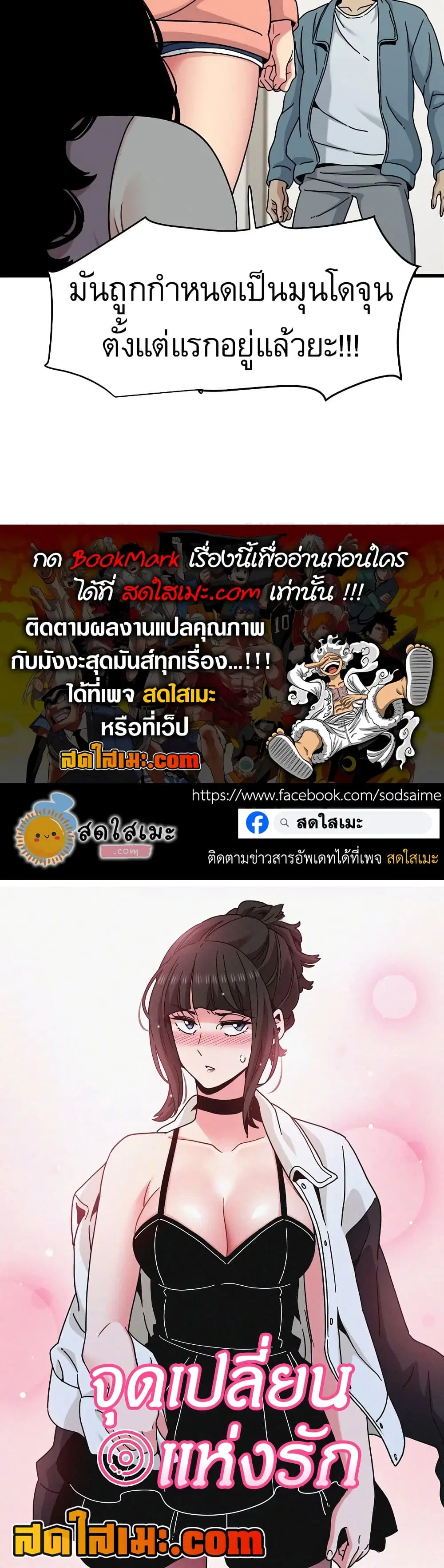 The Turning Point ตอนที่ 123 — page 50 of 50