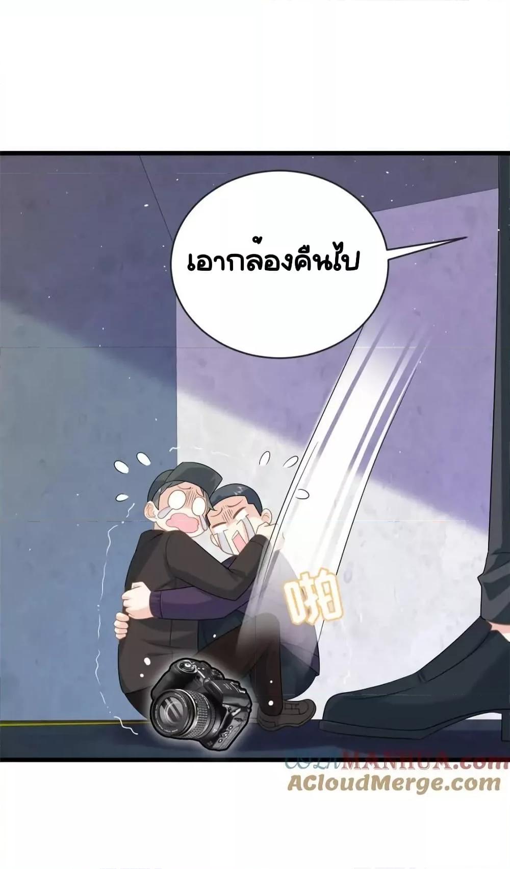 The Dragon Cubs Are Coming! Mommy Is Hard And Hotloading ลูกมังกรพร้อมจู่โจม! หม่ามี๊ของผมทั้งโหดทั้งแซ่บ! ตอนที่ 28 — page 15 of 46