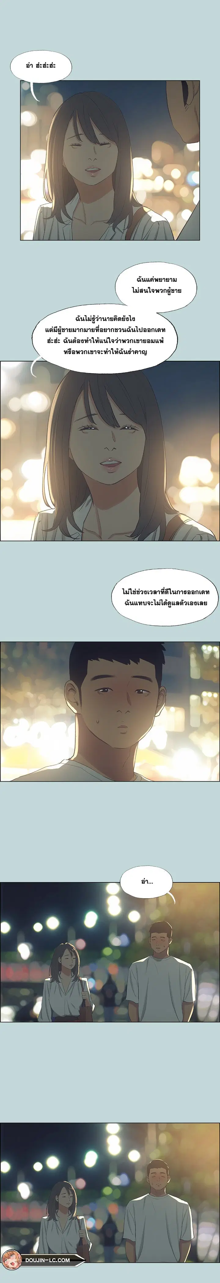 Summer Vacation ตอนที่ 51 — page 3 of 18