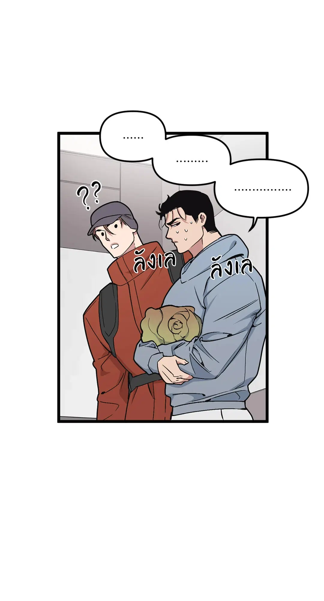 Full Volume ตอนที่ 39 — page 24 of 62