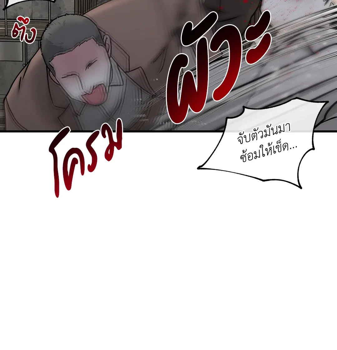 Low Tide in Twilight ตอนที่ 93 — page 12 of 65
