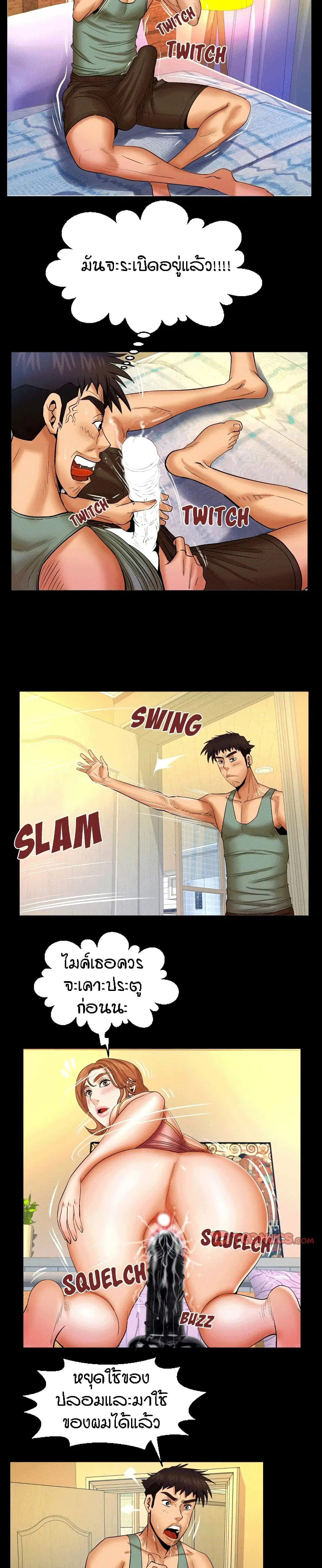 My Aunt ตอนที่ 91 — page 14 of 18