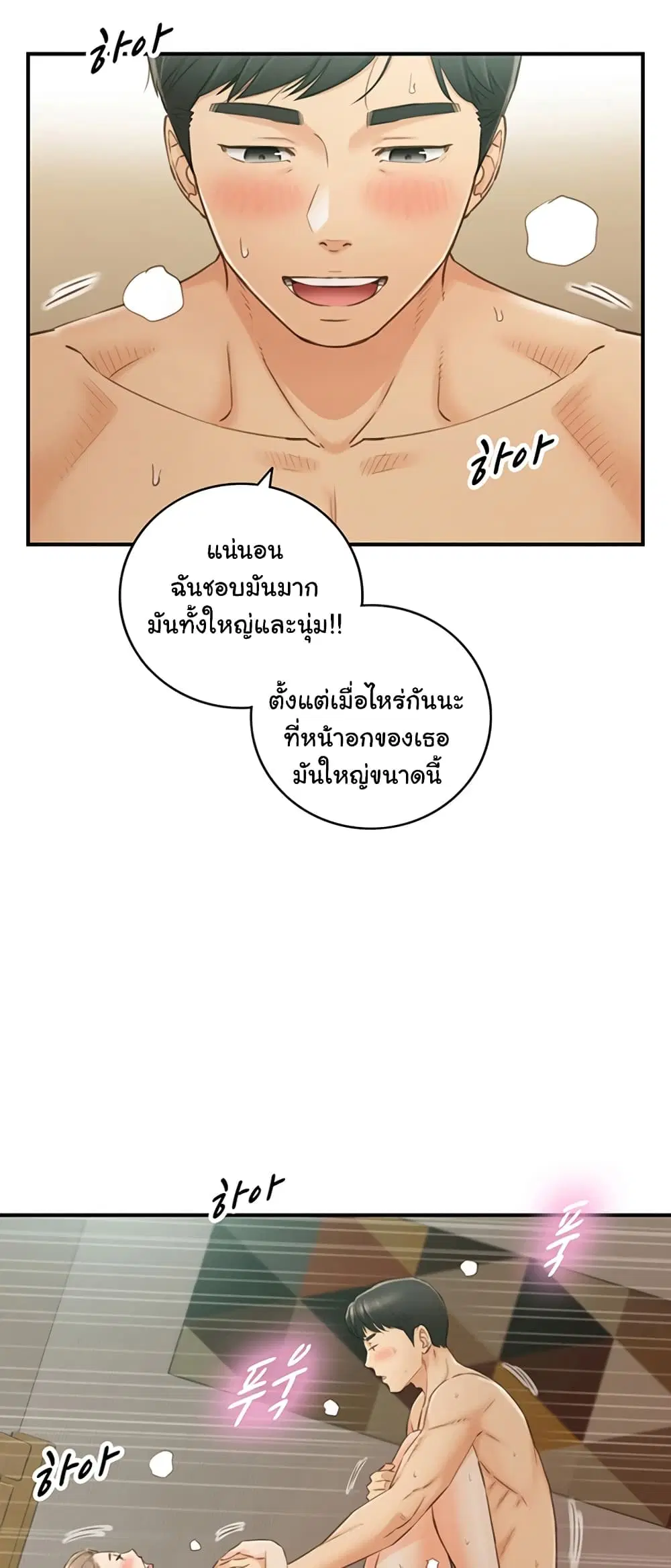 Young Boss ตอนที่ 70 — page 25 of 52